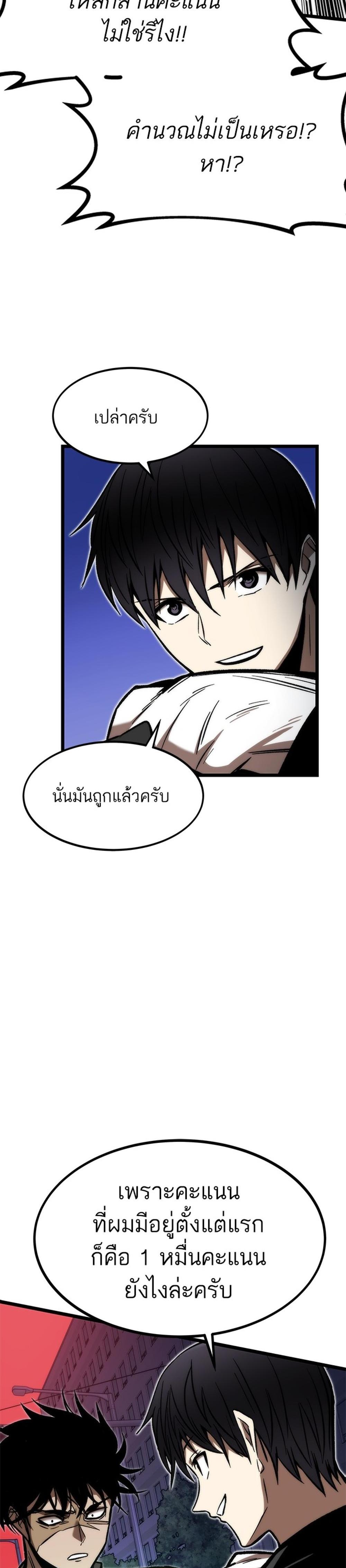 Ultra Alter แปลไทย