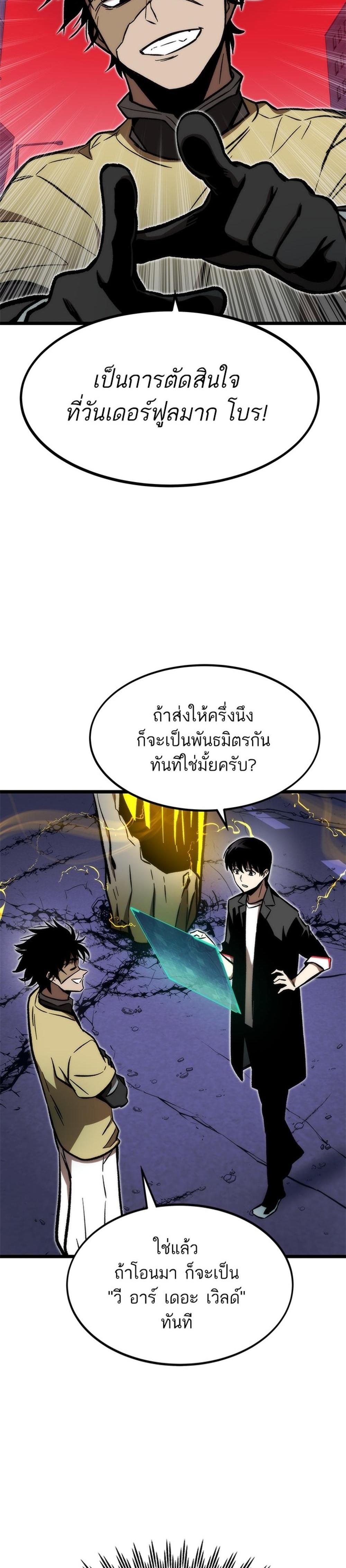 Ultra Alter แปลไทย