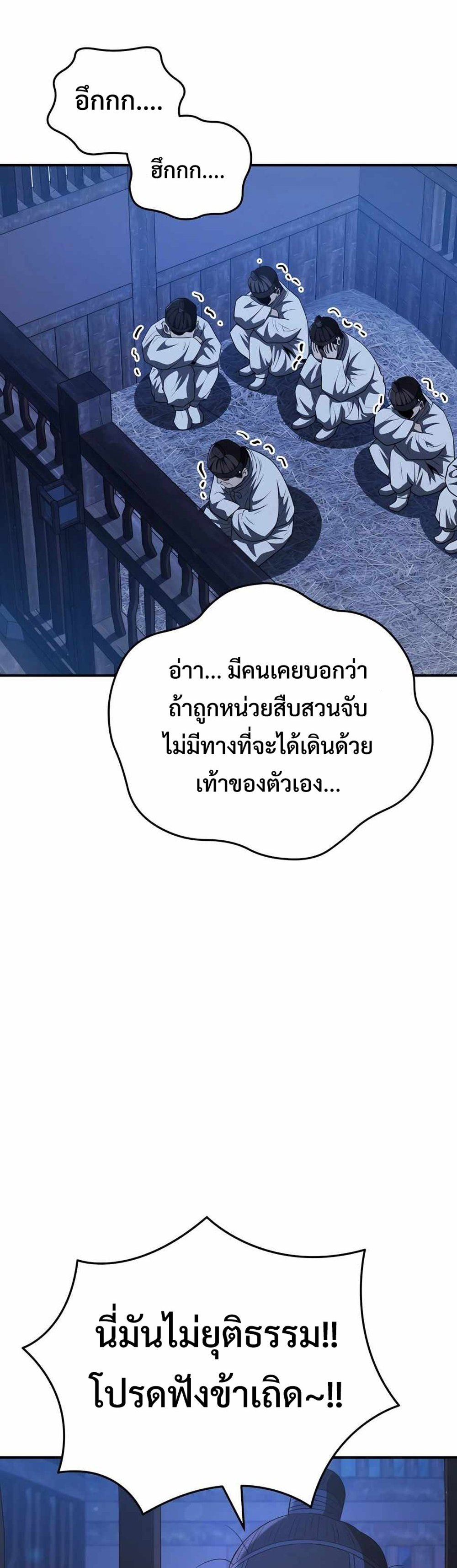 Black coperation Joseon แปลไทย