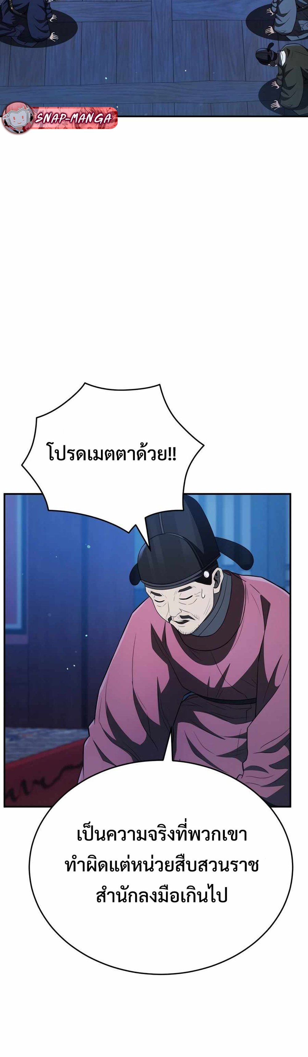 Black coperation Joseon แปลไทย