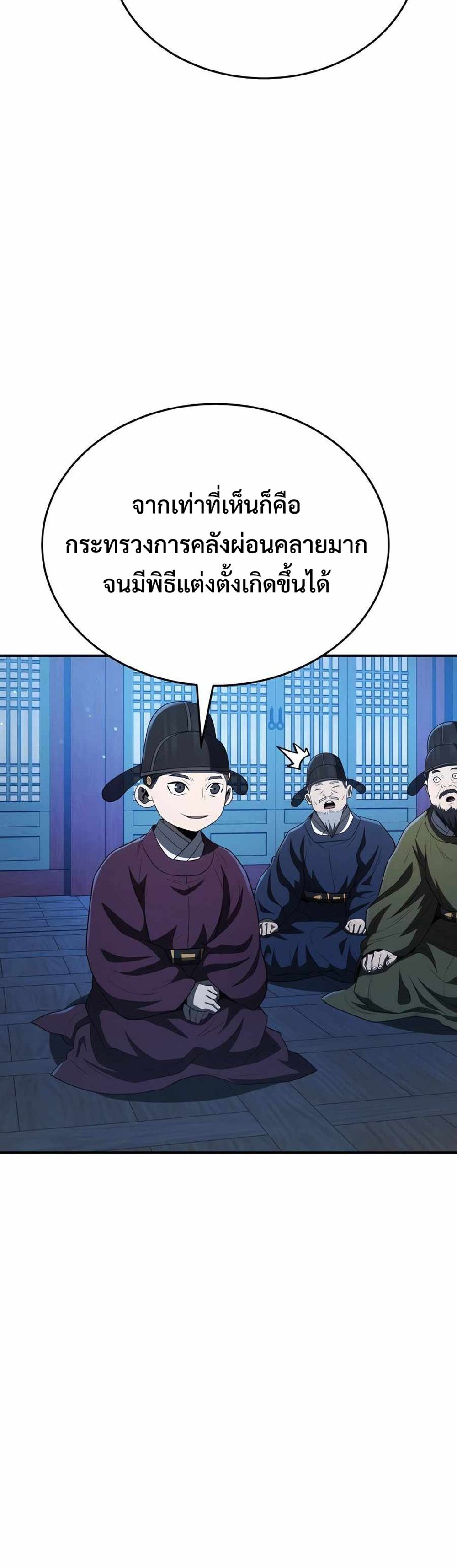 Black coperation Joseon แปลไทย