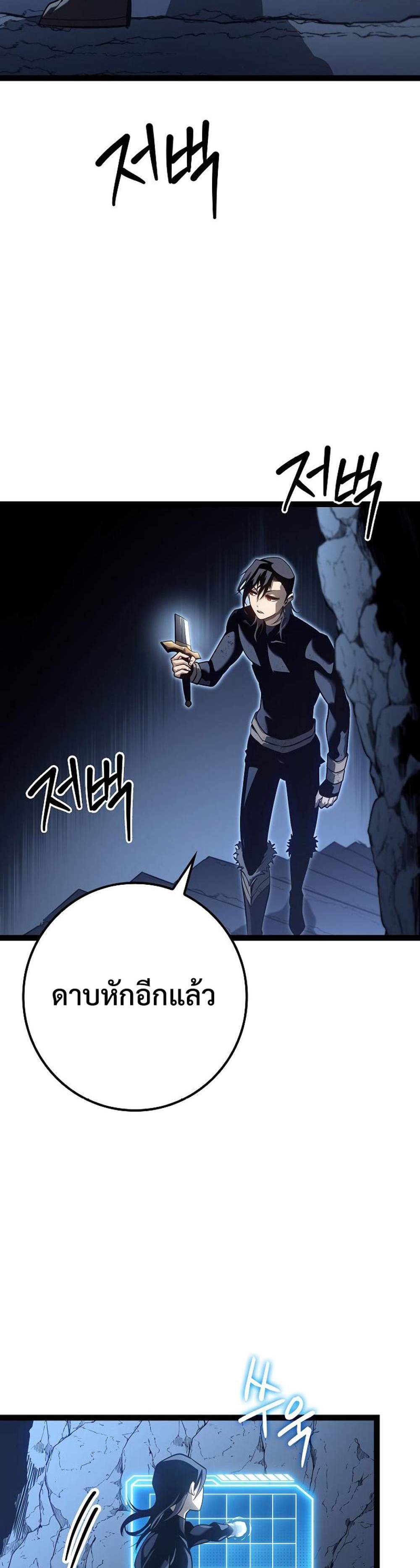 Regressing as the Reincarnated Bastard of the Sword Clan แปลไทย