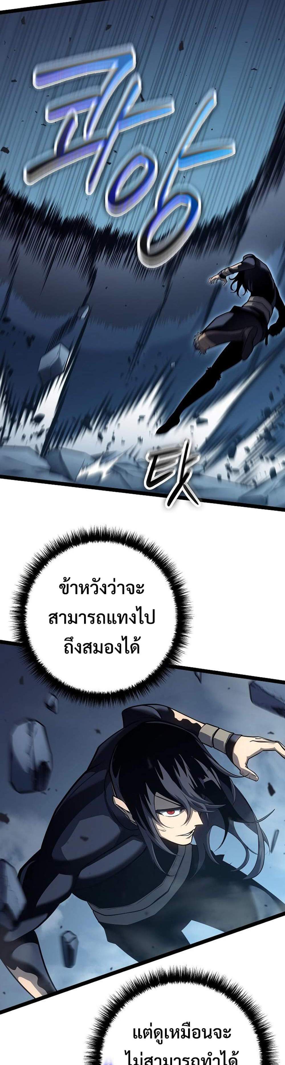 Regressing as the Reincarnated Bastard of the Sword Clan แปลไทย