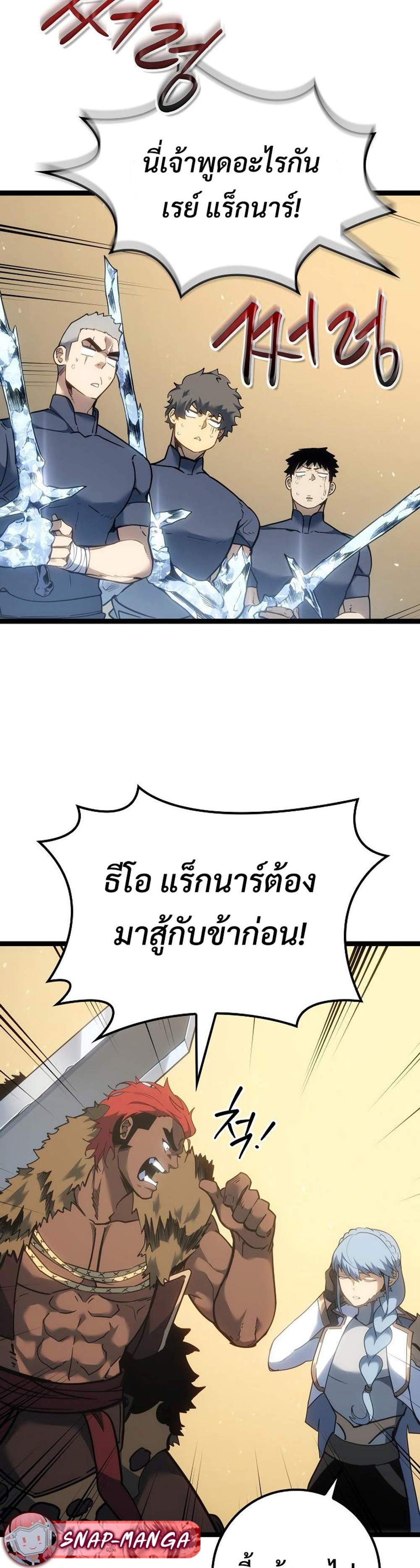 Regressing as the Reincarnated Bastard of the Sword Clan แปลไทย