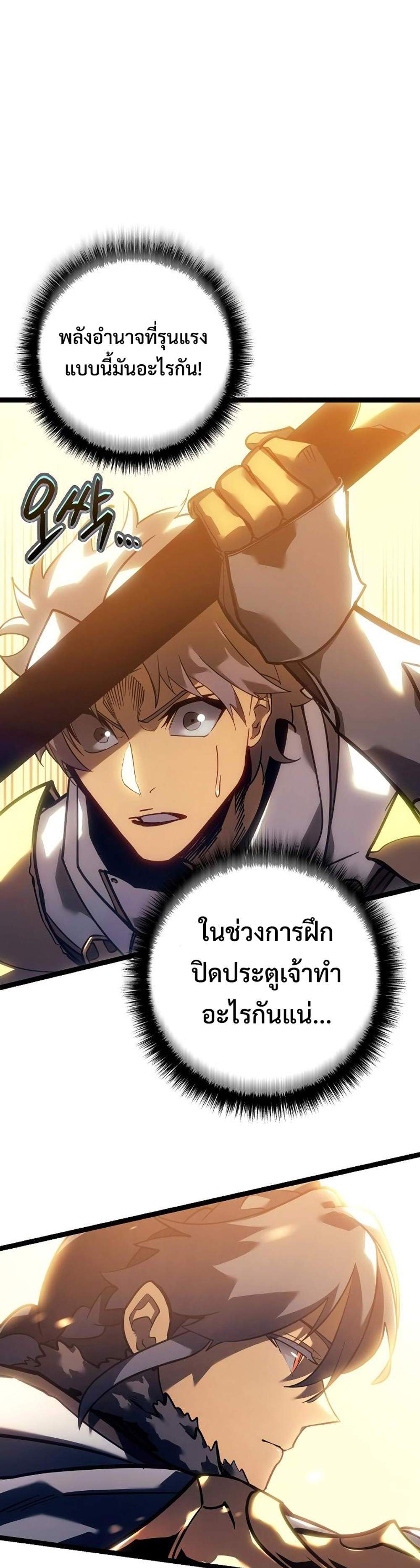 Regressing as the Reincarnated Bastard of the Sword Clan แปลไทย