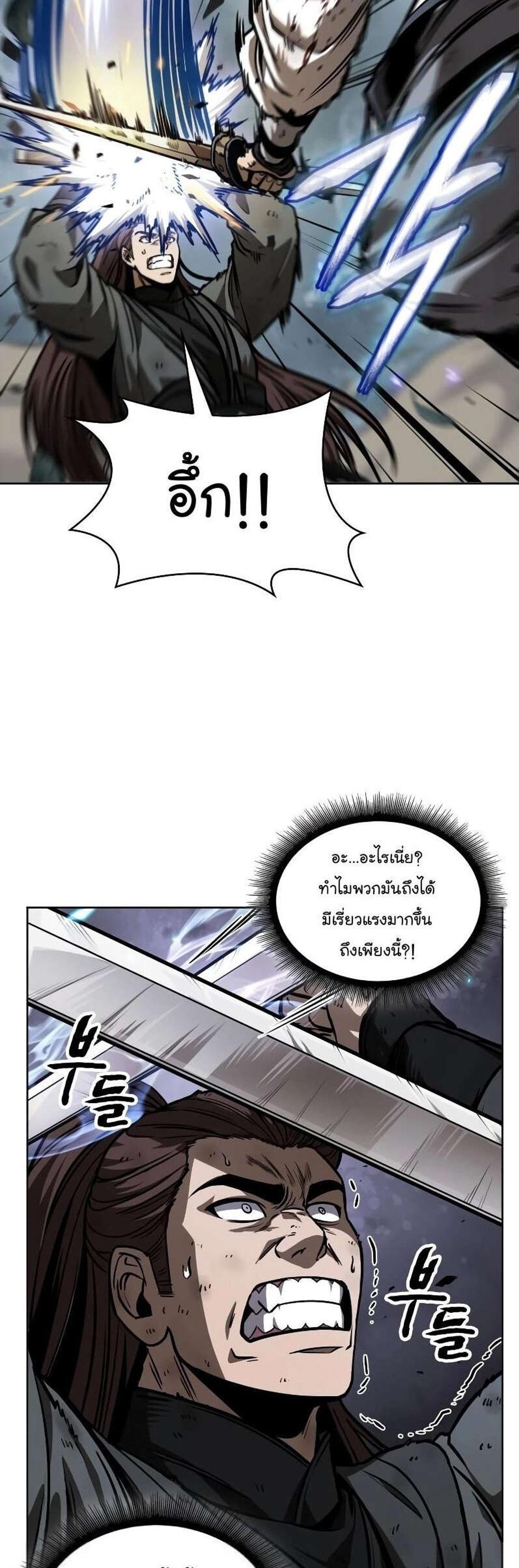 Nano Machine แปลไทย