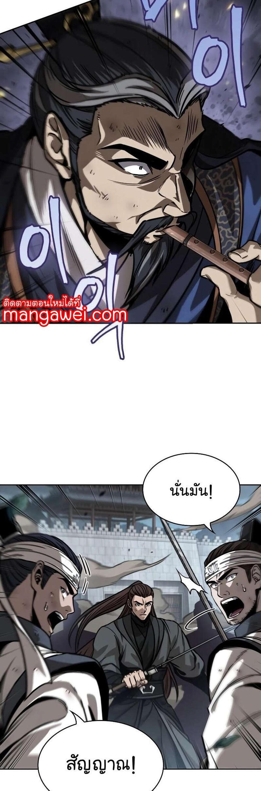 Nano Machine แปลไทย