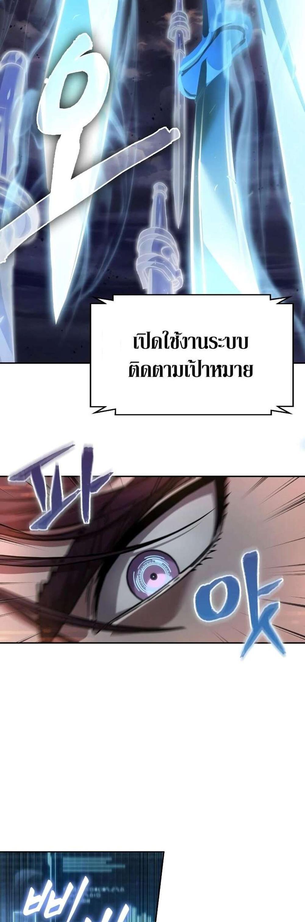 Nano Machine แปลไทย