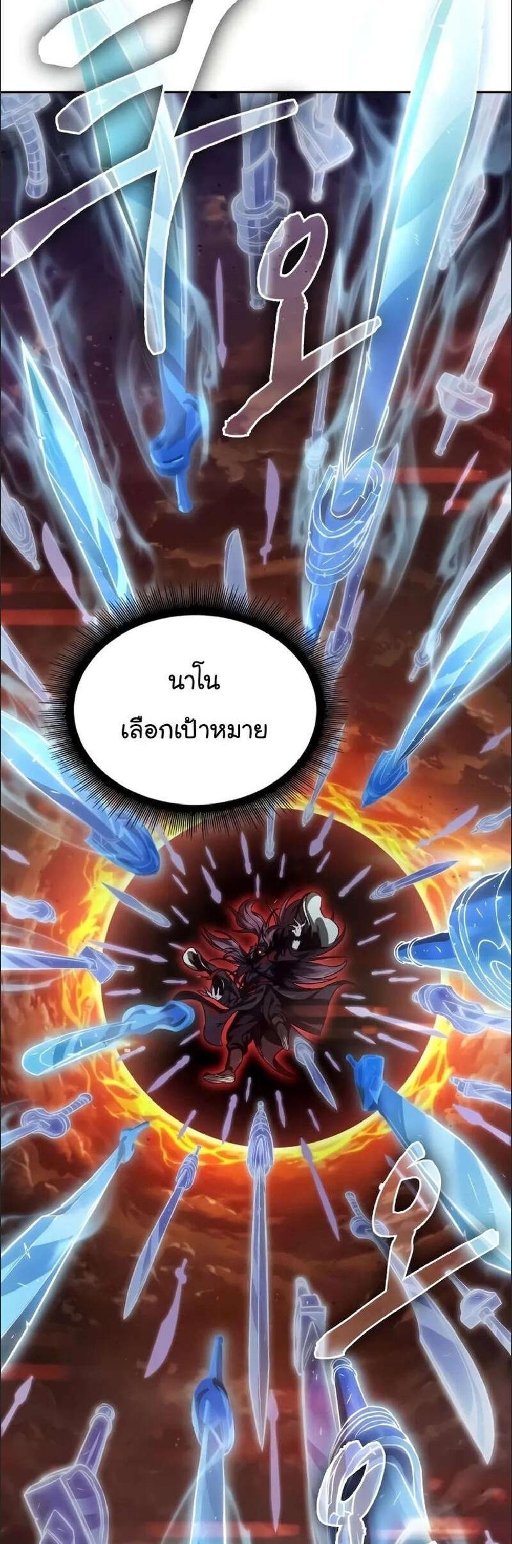 Nano Machine แปลไทย