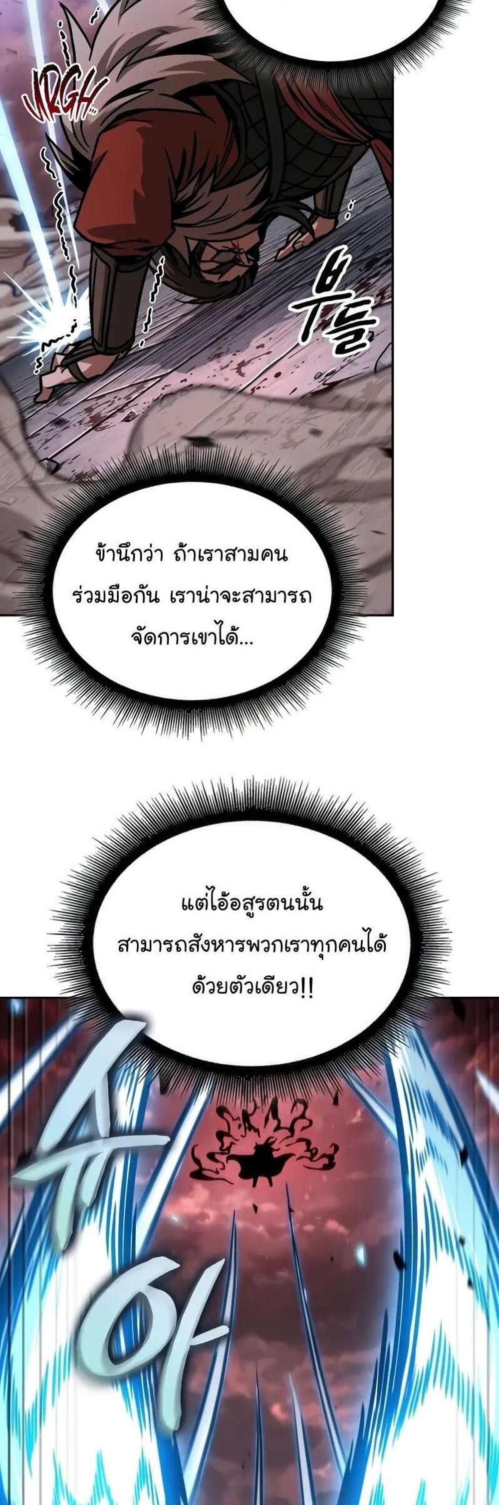 Nano Machine แปลไทย