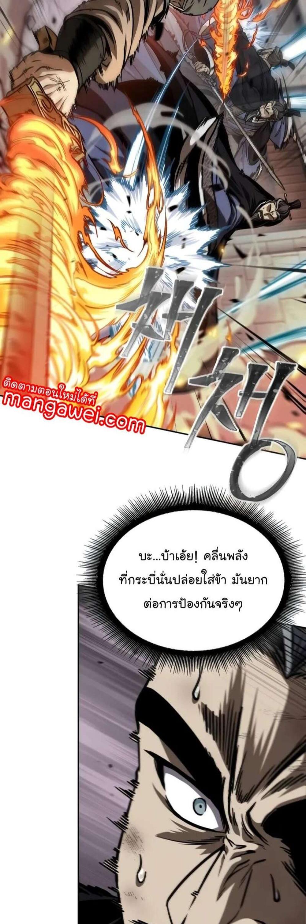 Nano Machine แปลไทย