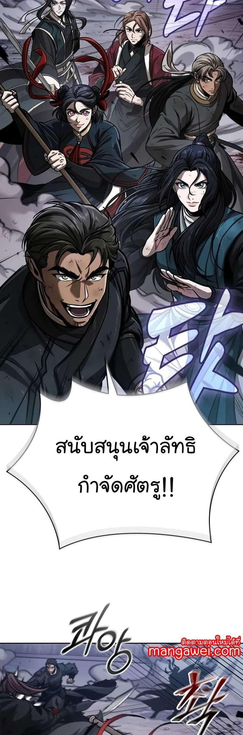 Nano Machine แปลไทย