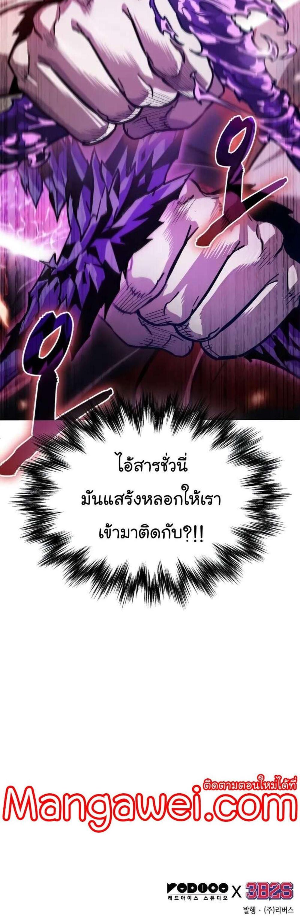 Nano Machine แปลไทย