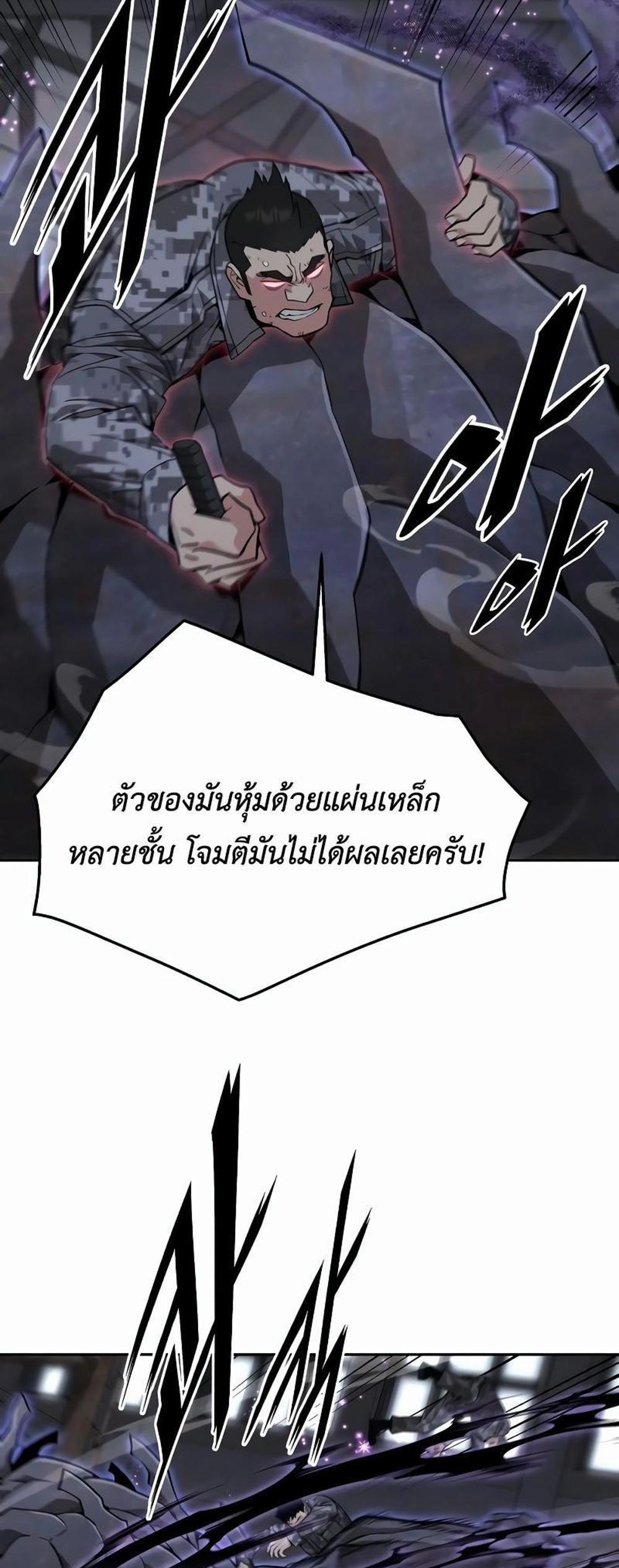 Apocalyptic Chef Awakening แปลไทย