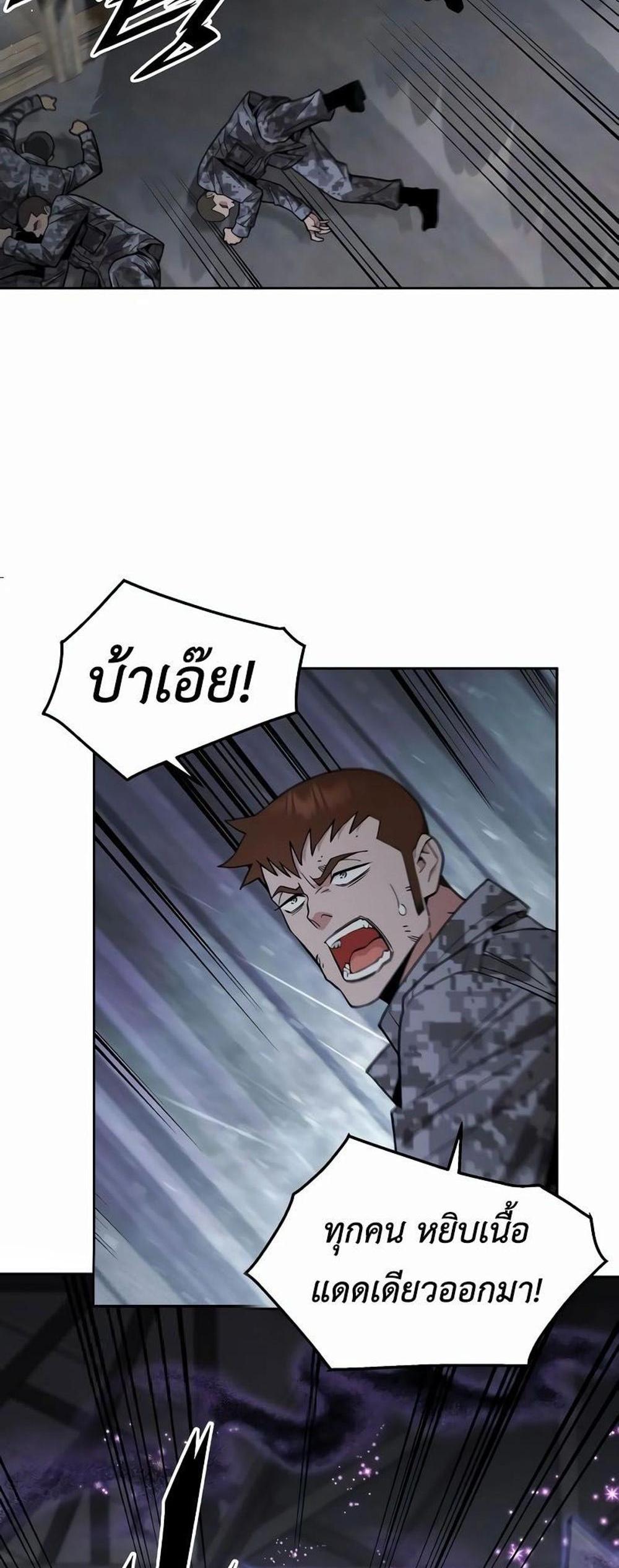 Apocalyptic Chef Awakening แปลไทย