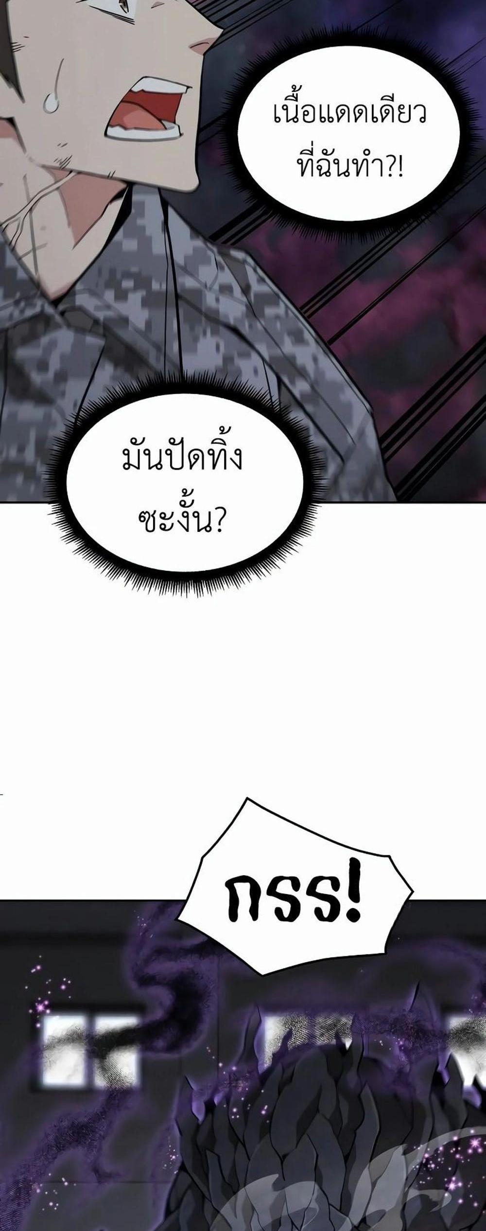 Apocalyptic Chef Awakening แปลไทย