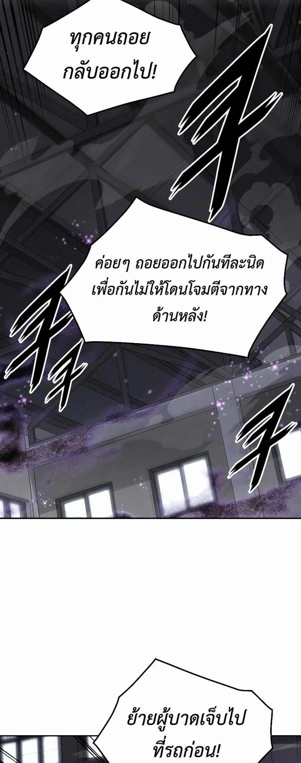 Apocalyptic Chef Awakening แปลไทย