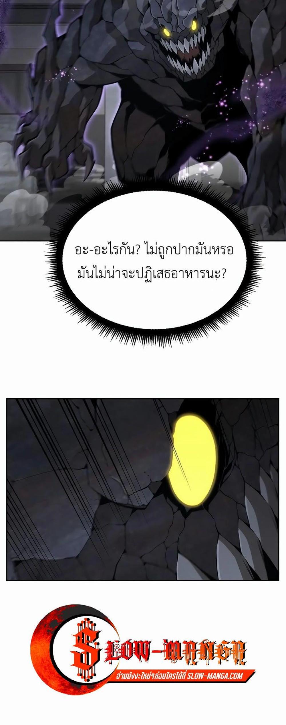 Apocalyptic Chef Awakening แปลไทย