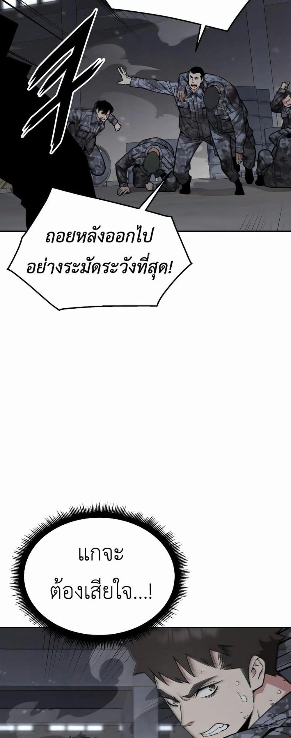 Apocalyptic Chef Awakening แปลไทย