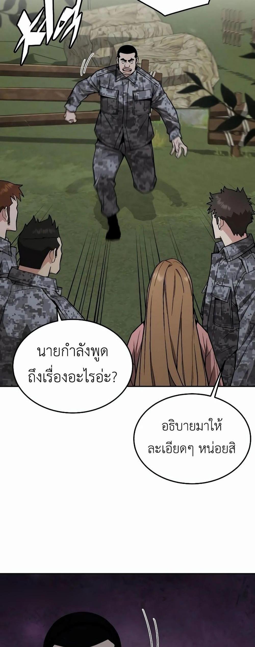 Apocalyptic Chef Awakening แปลไทย