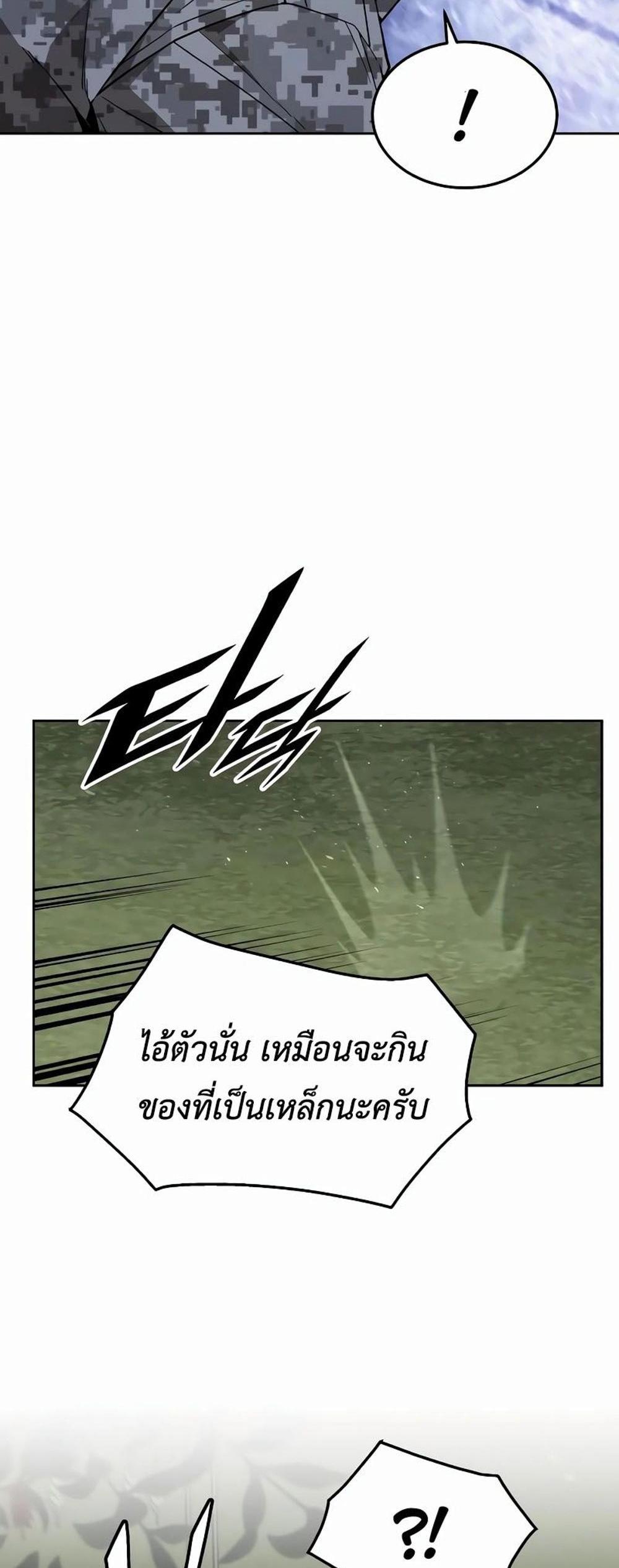 Apocalyptic Chef Awakening แปลไทย