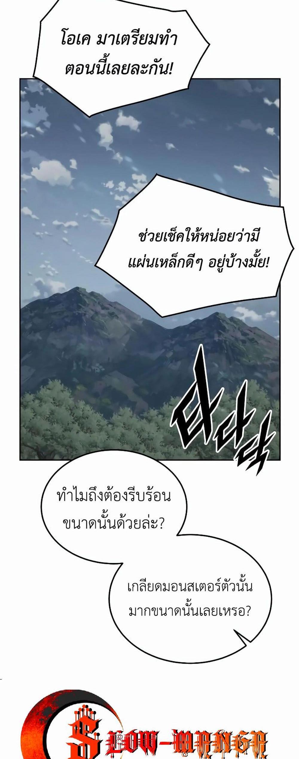 Apocalyptic Chef Awakening แปลไทย