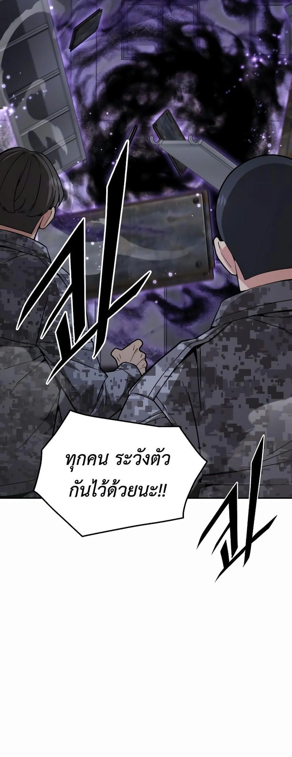 Apocalyptic Chef Awakening แปลไทย