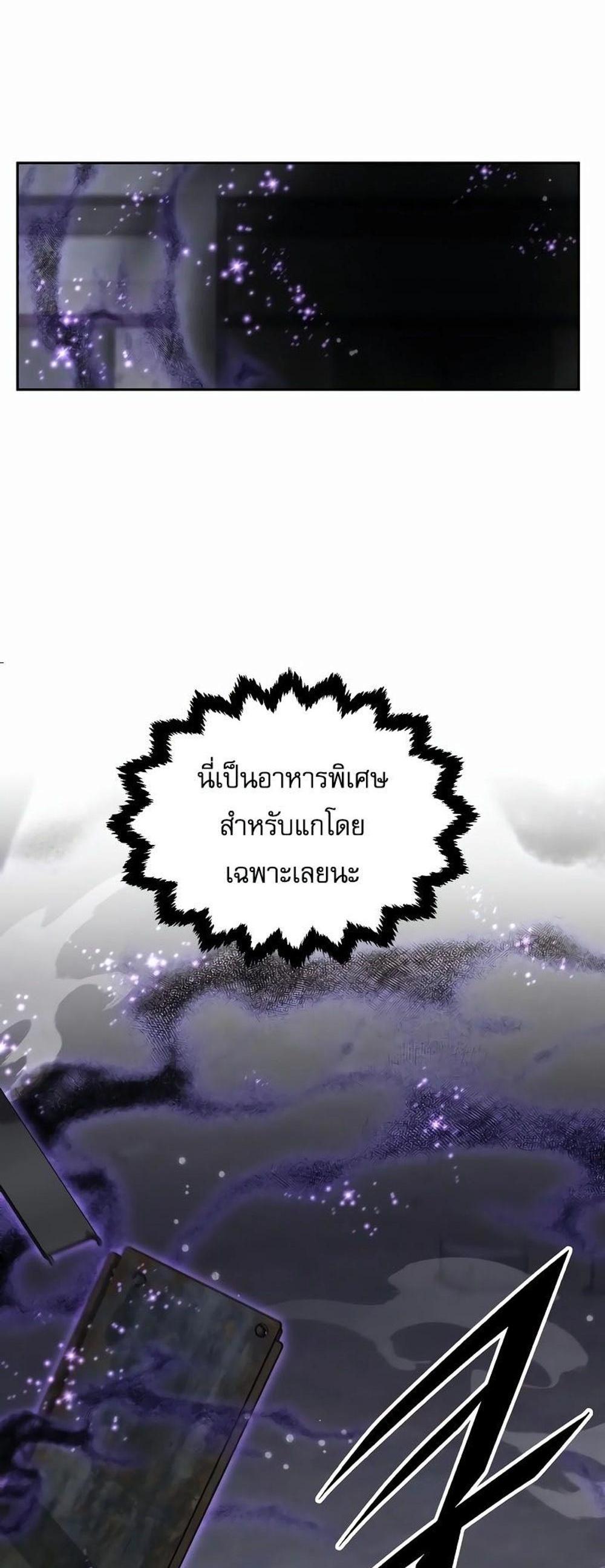 Apocalyptic Chef Awakening แปลไทย