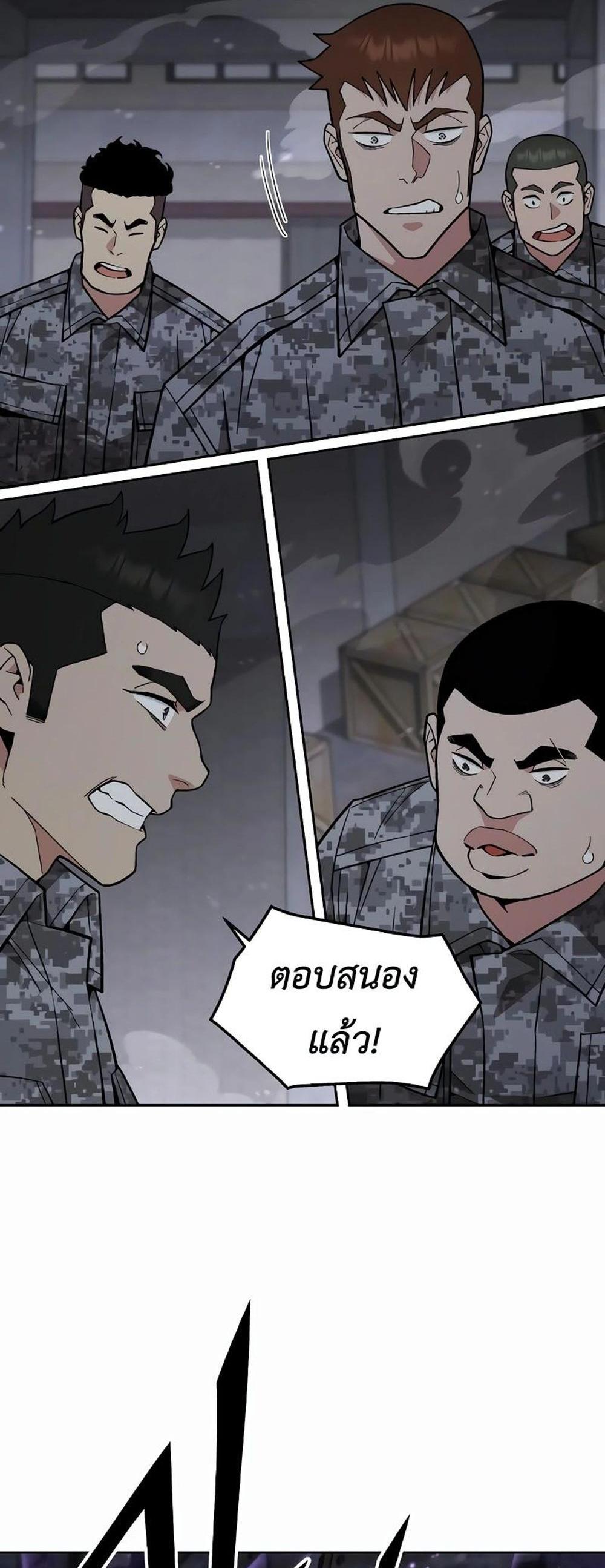 Apocalyptic Chef Awakening แปลไทย