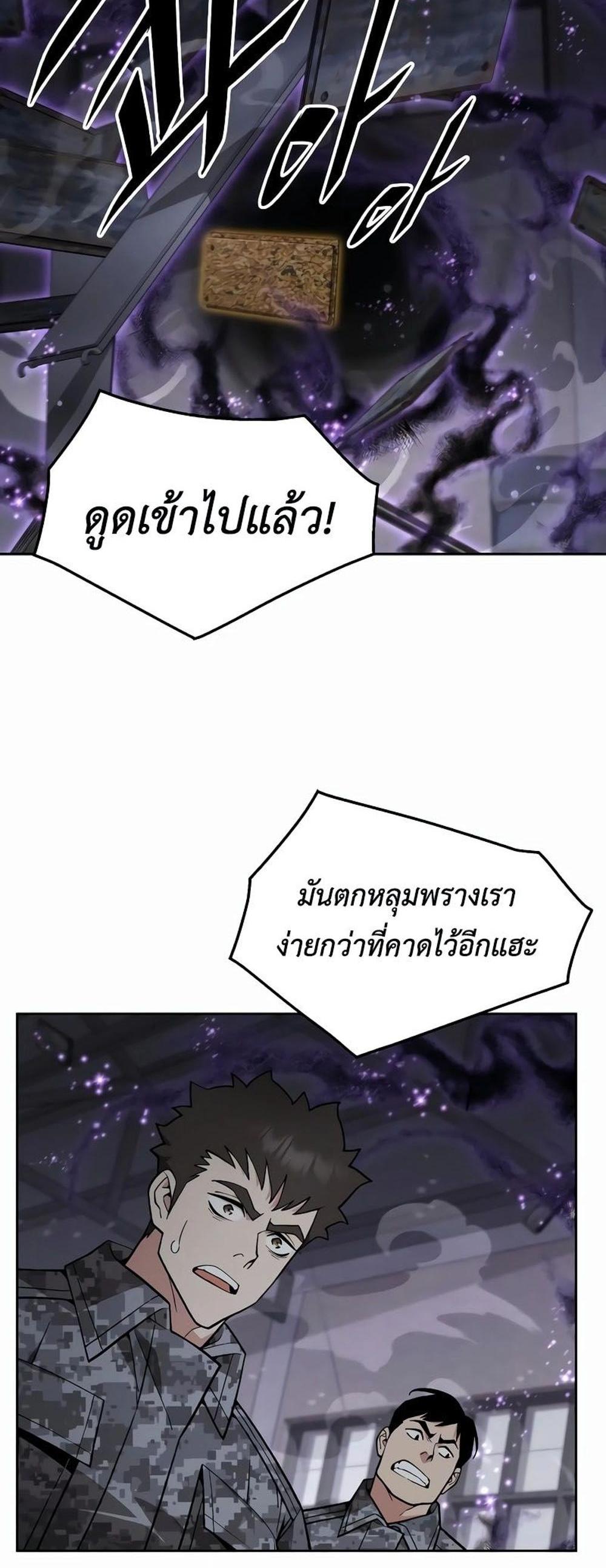 Apocalyptic Chef Awakening แปลไทย