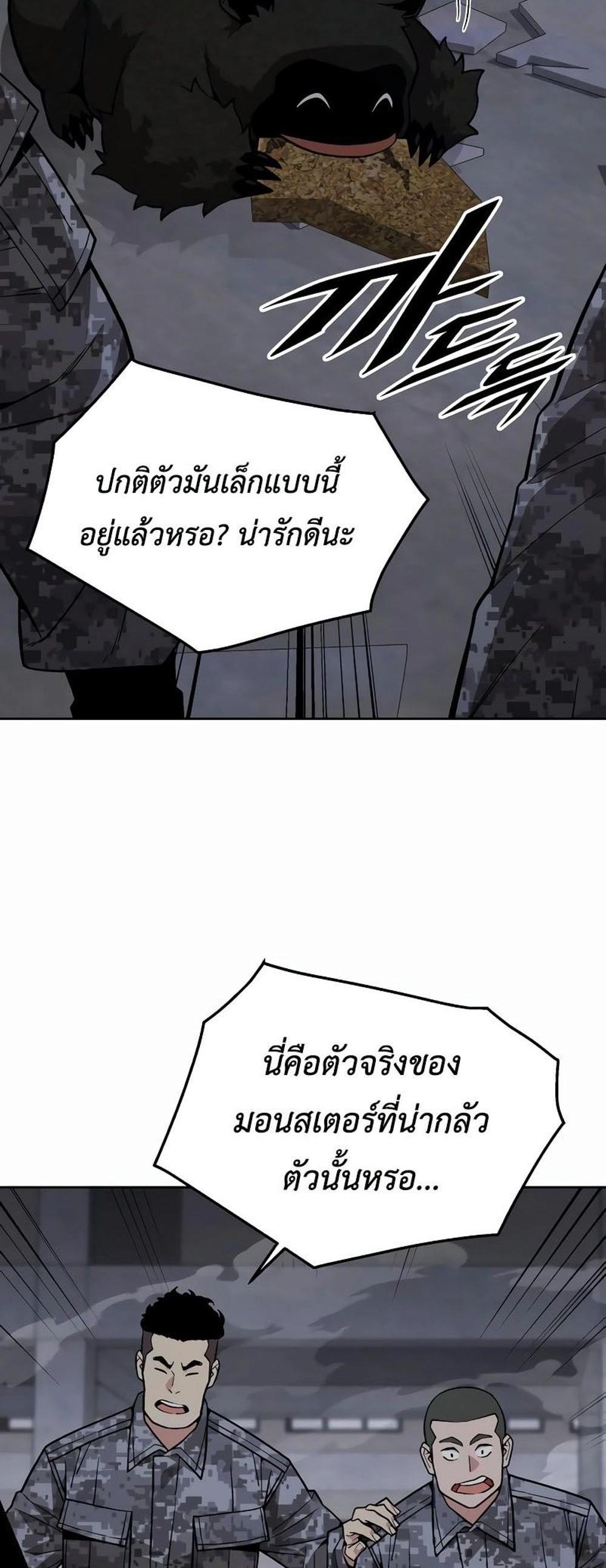 Apocalyptic Chef Awakening แปลไทย