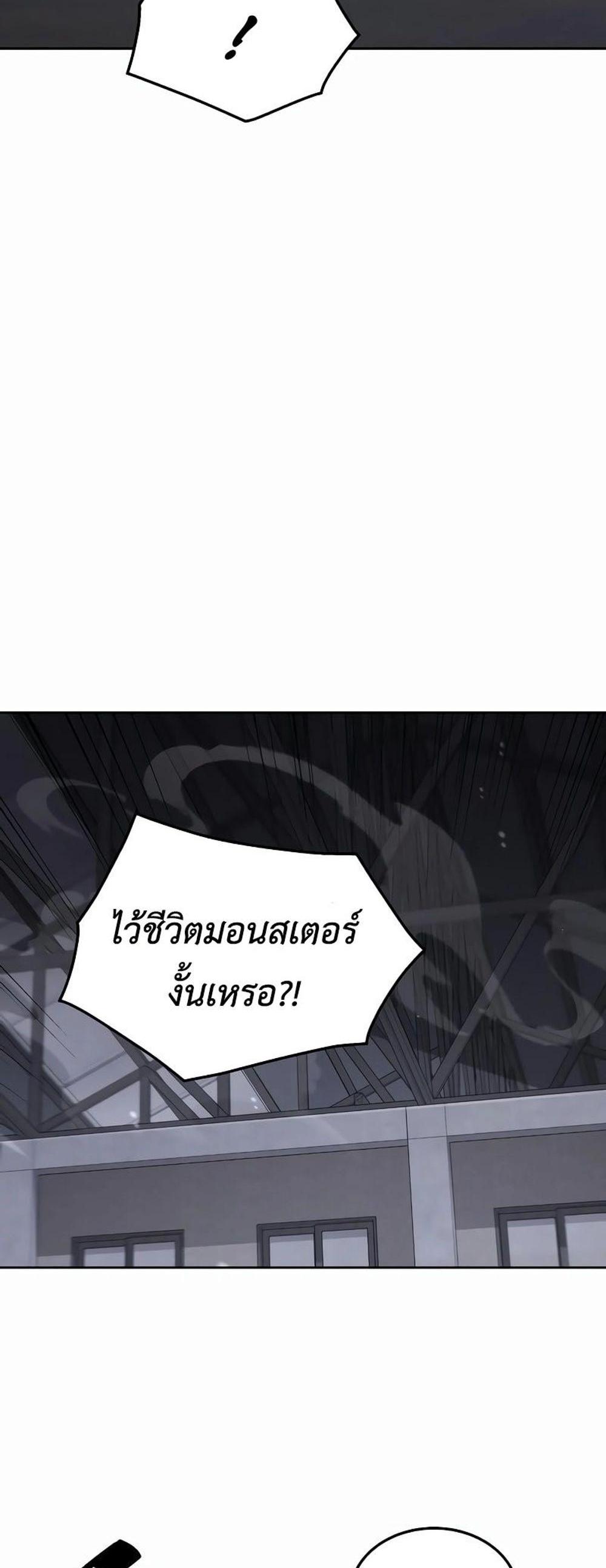 Apocalyptic Chef Awakening แปลไทย