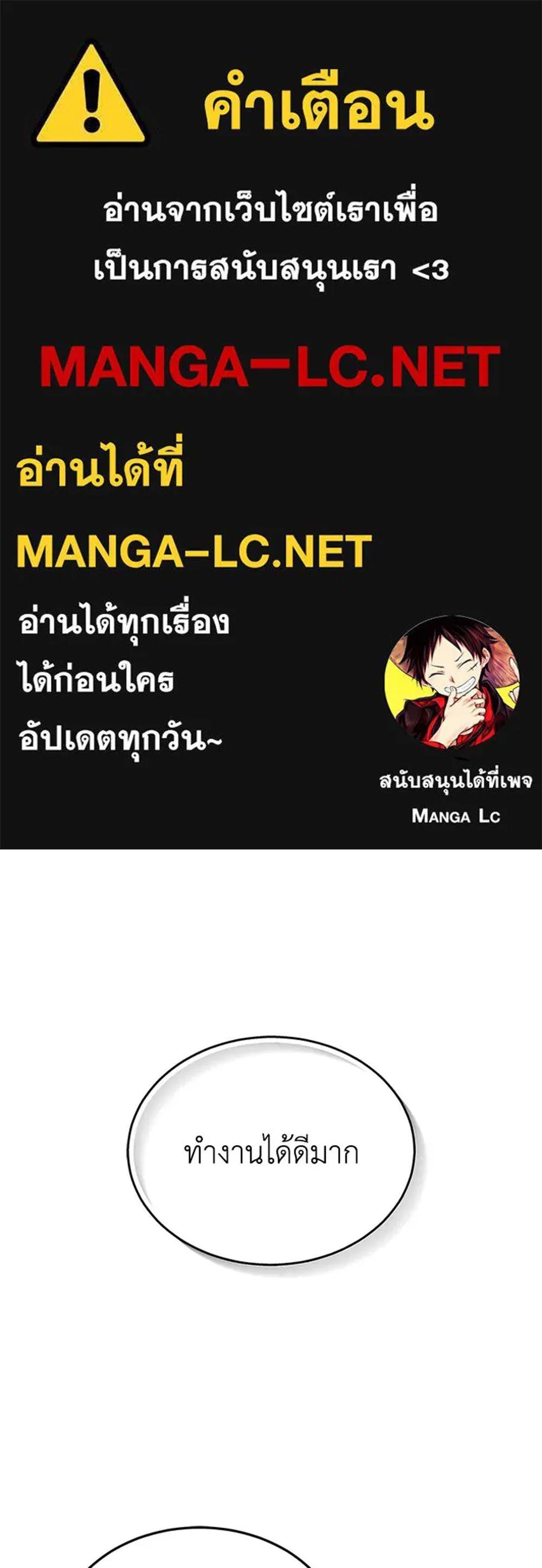 Genius of the Unique Lineage แปลไทย