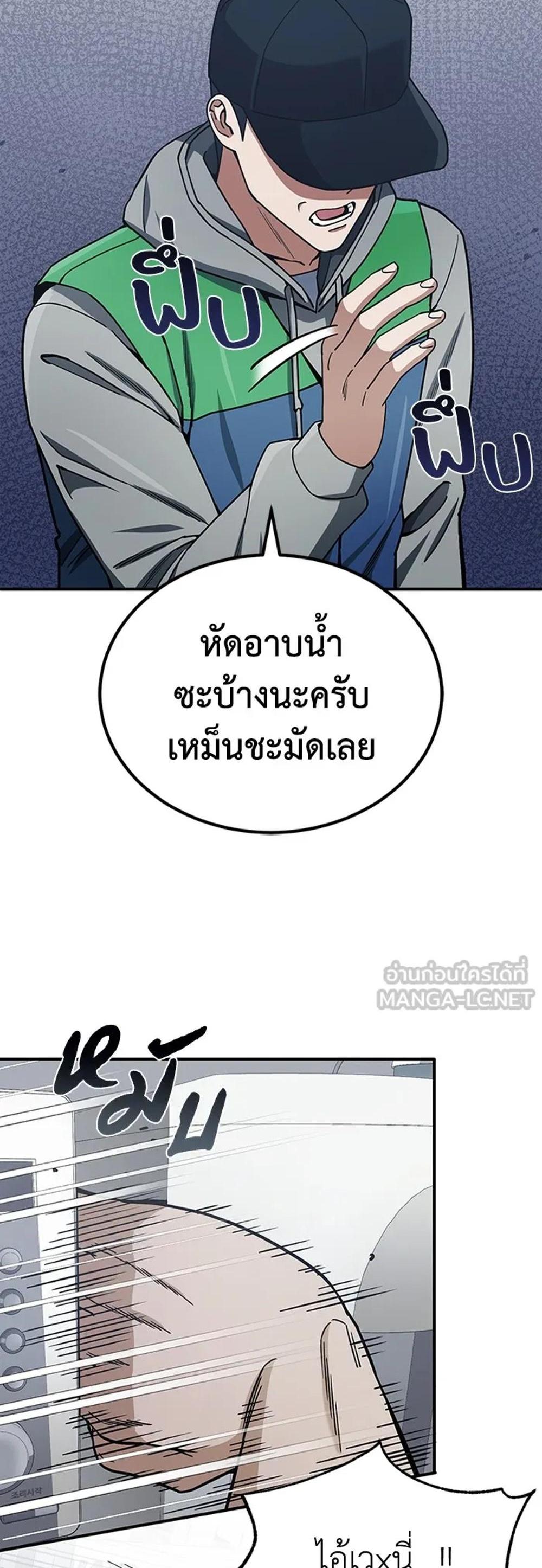 Genius of the Unique Lineage แปลไทย