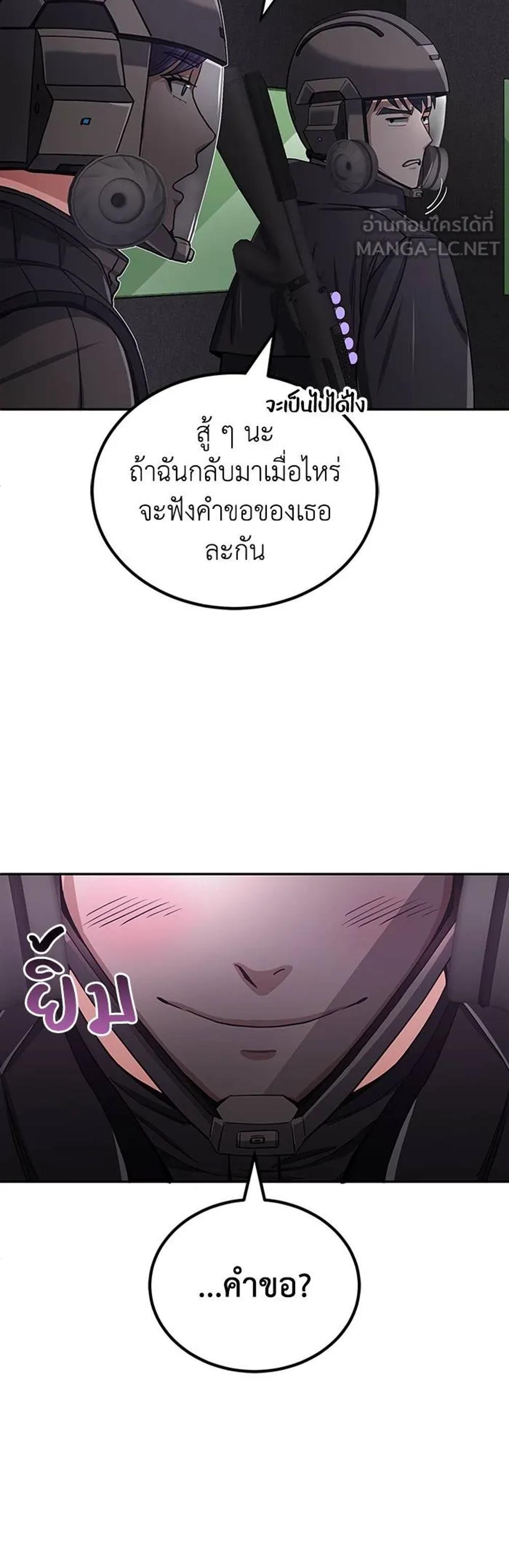 Genius of the Unique Lineage แปลไทย