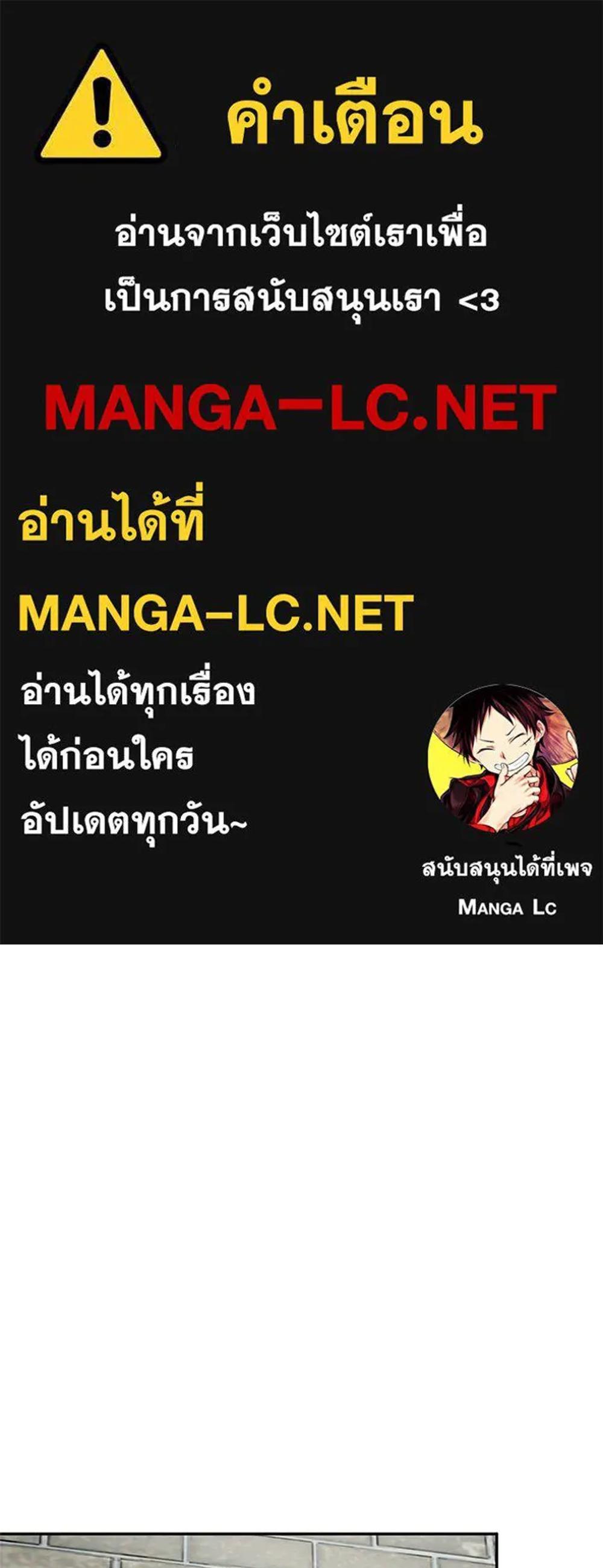 Genius of the Unique Lineage แปลไทย