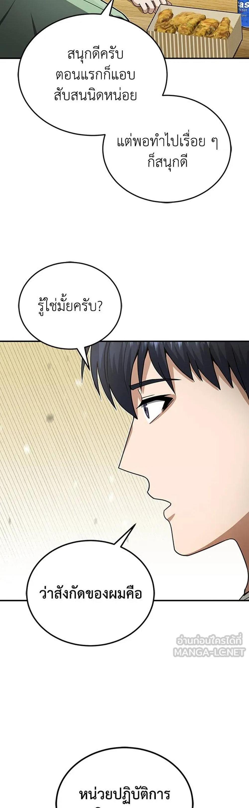 Genius of the Unique Lineage แปลไทย