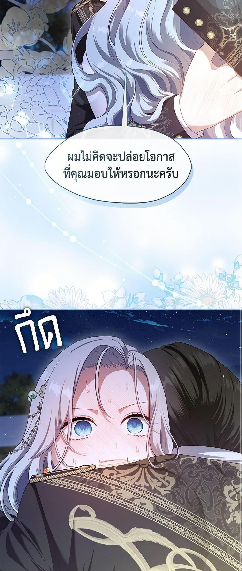 S-Class Hunter Doesn’t Want to Be a Villainous Princess แปลไทย