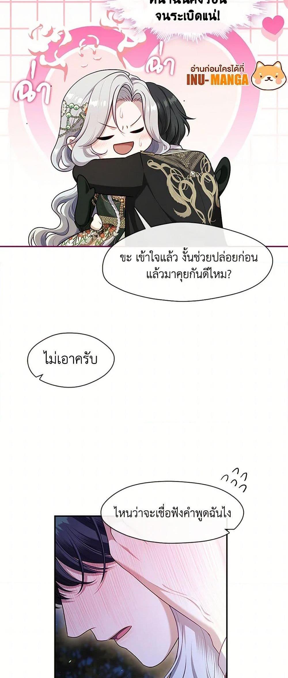 S-Class Hunter Doesn’t Want to Be a Villainous Princess แปลไทย