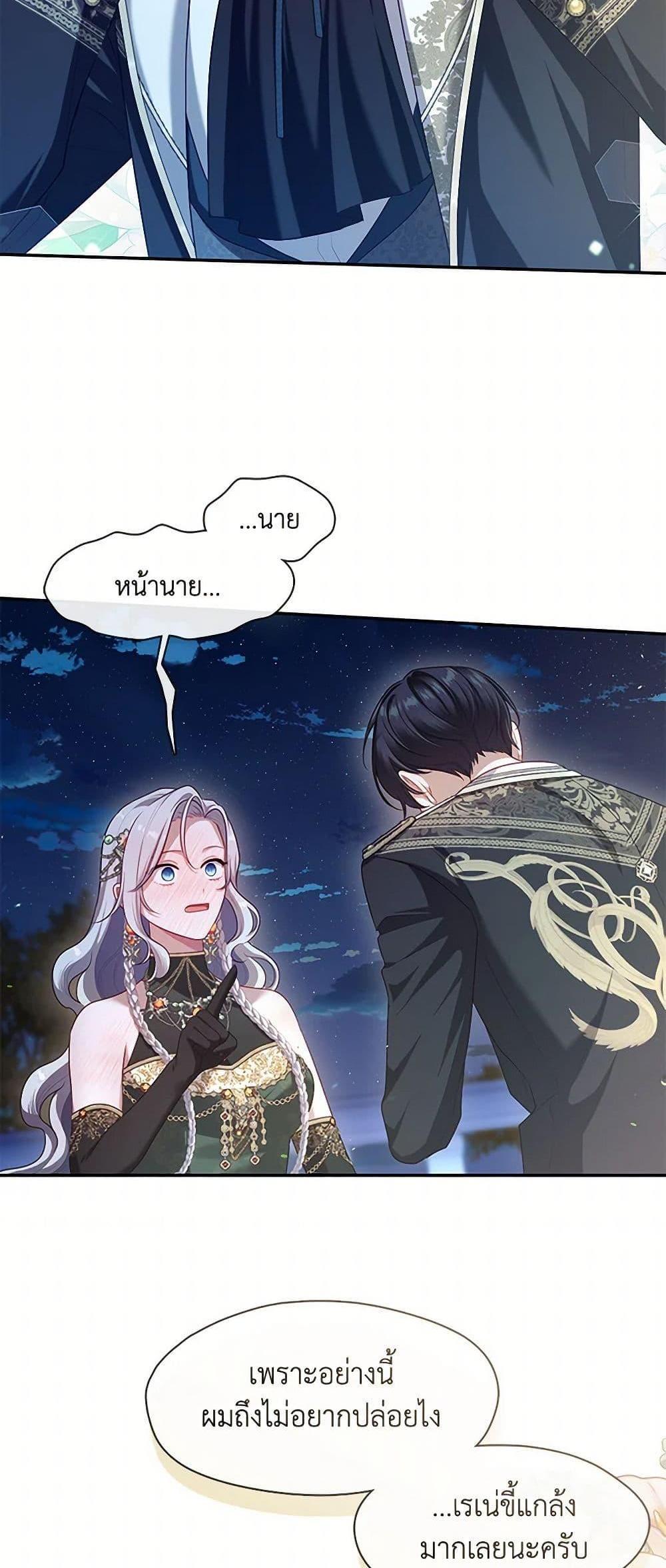 S-Class Hunter Doesn’t Want to Be a Villainous Princess แปลไทย