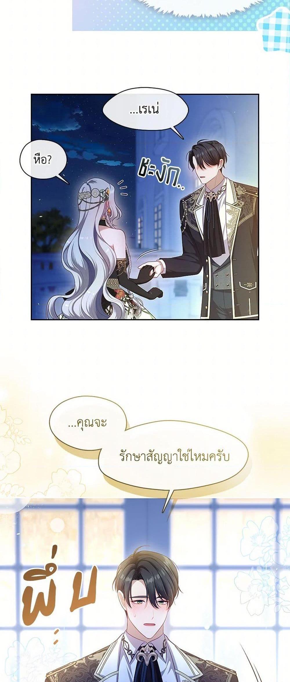 S-Class Hunter Doesn’t Want to Be a Villainous Princess แปลไทย