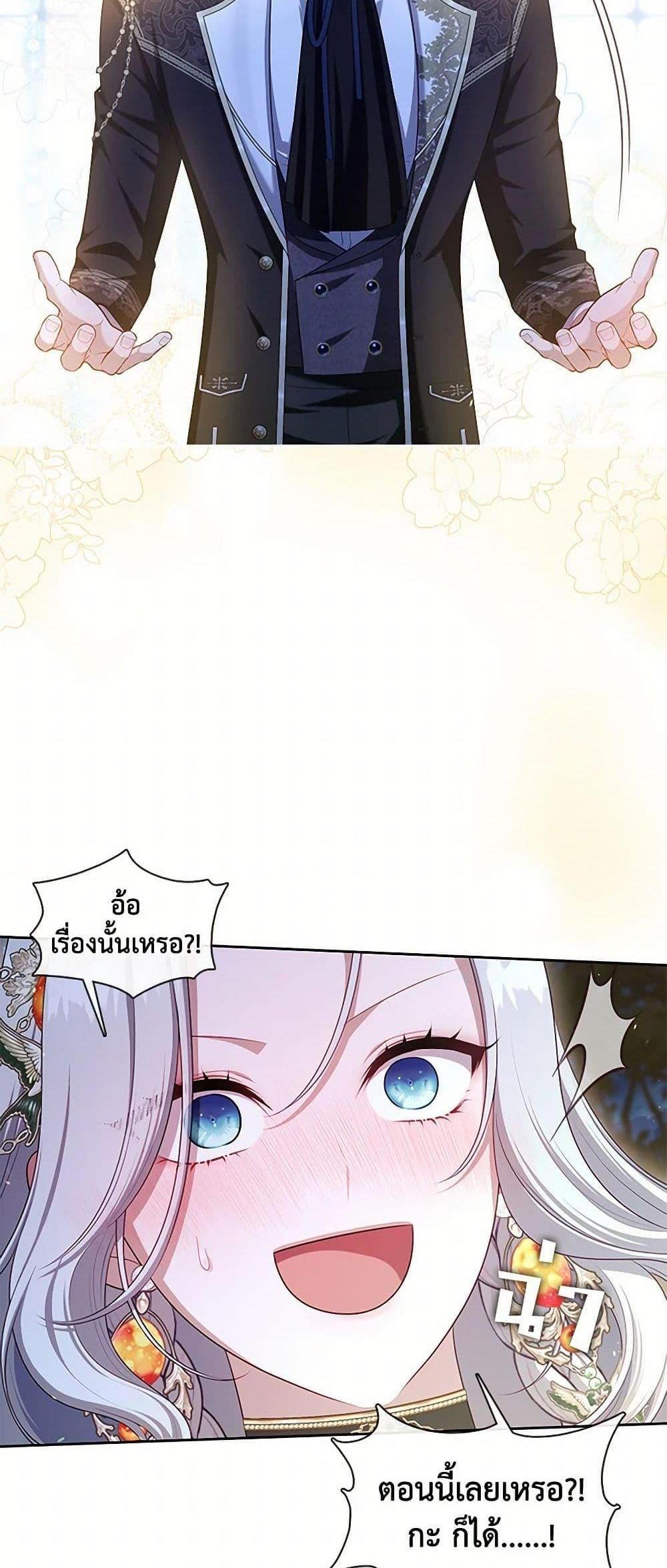 S-Class Hunter Doesn’t Want to Be a Villainous Princess แปลไทย