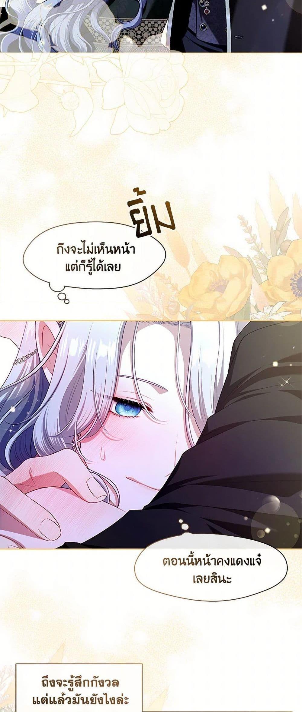 S-Class Hunter Doesn’t Want to Be a Villainous Princess แปลไทย