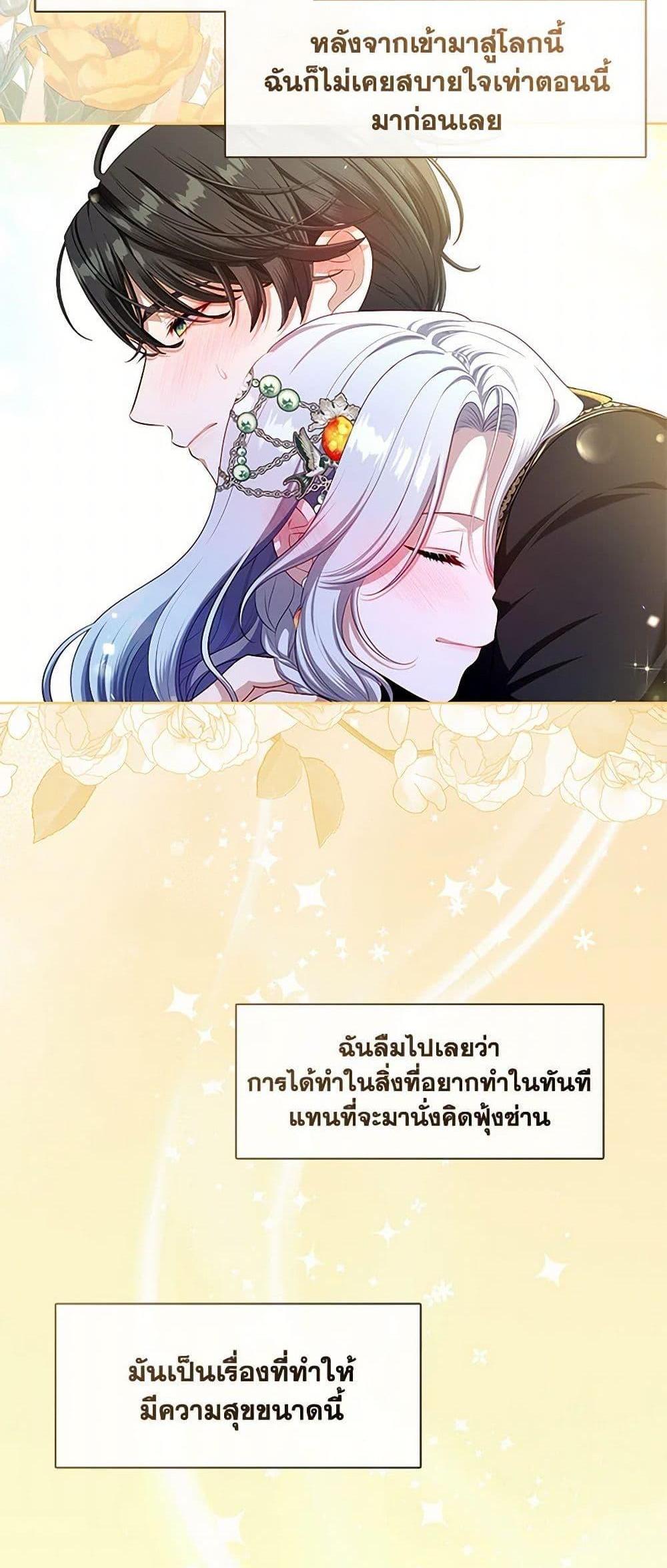 S-Class Hunter Doesn’t Want to Be a Villainous Princess แปลไทย