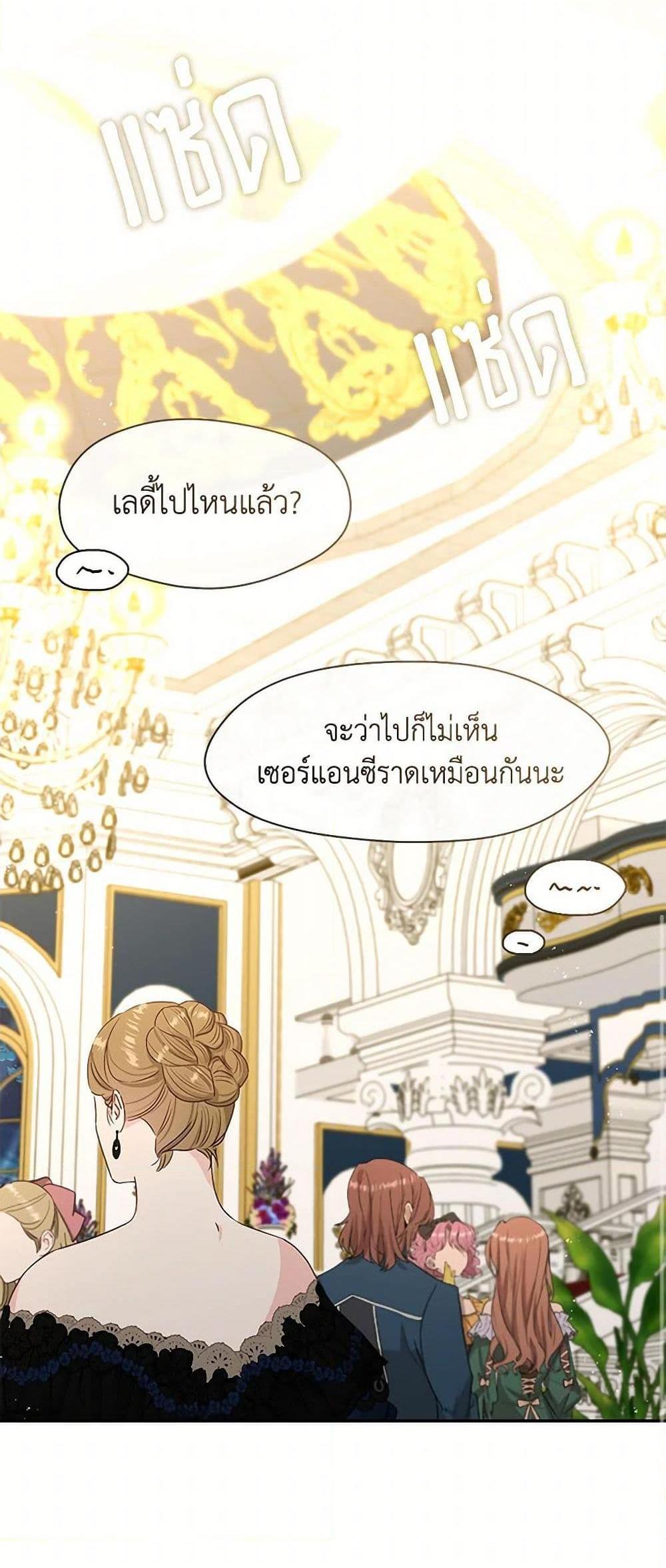 S-Class Hunter Doesn’t Want to Be a Villainous Princess แปลไทย