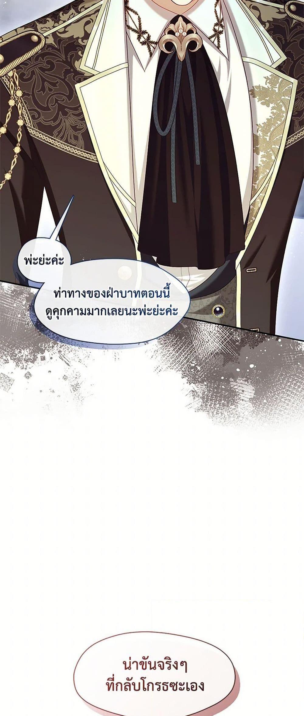 S-Class Hunter Doesn’t Want to Be a Villainous Princess แปลไทย