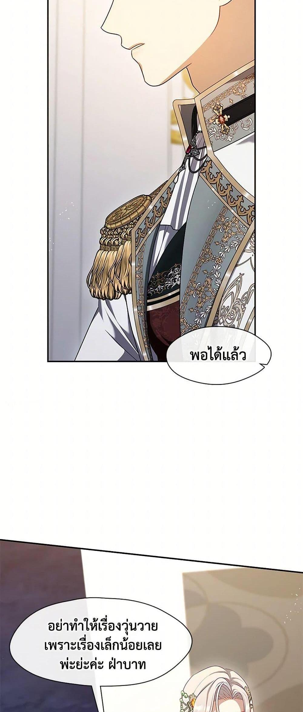 S-Class Hunter Doesn’t Want to Be a Villainous Princess แปลไทย