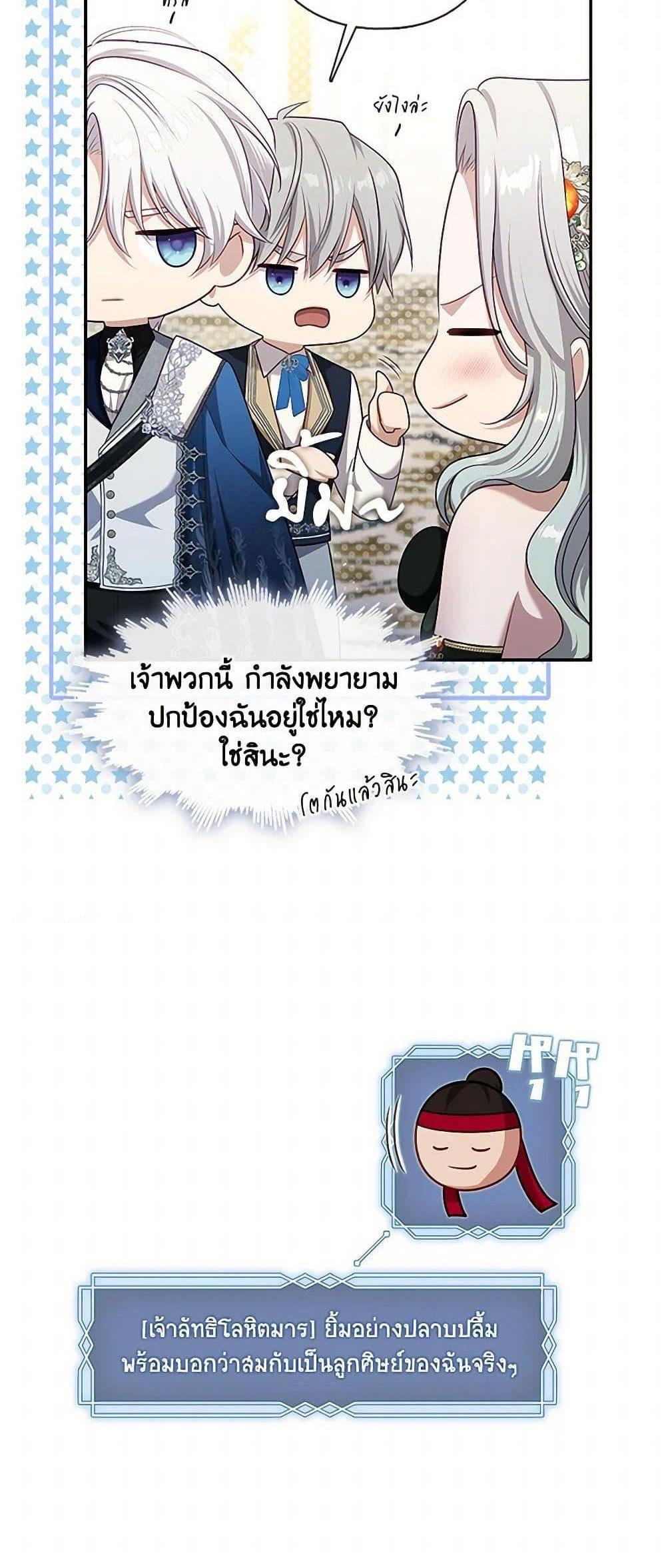 S-Class Hunter Doesn’t Want to Be a Villainous Princess แปลไทย