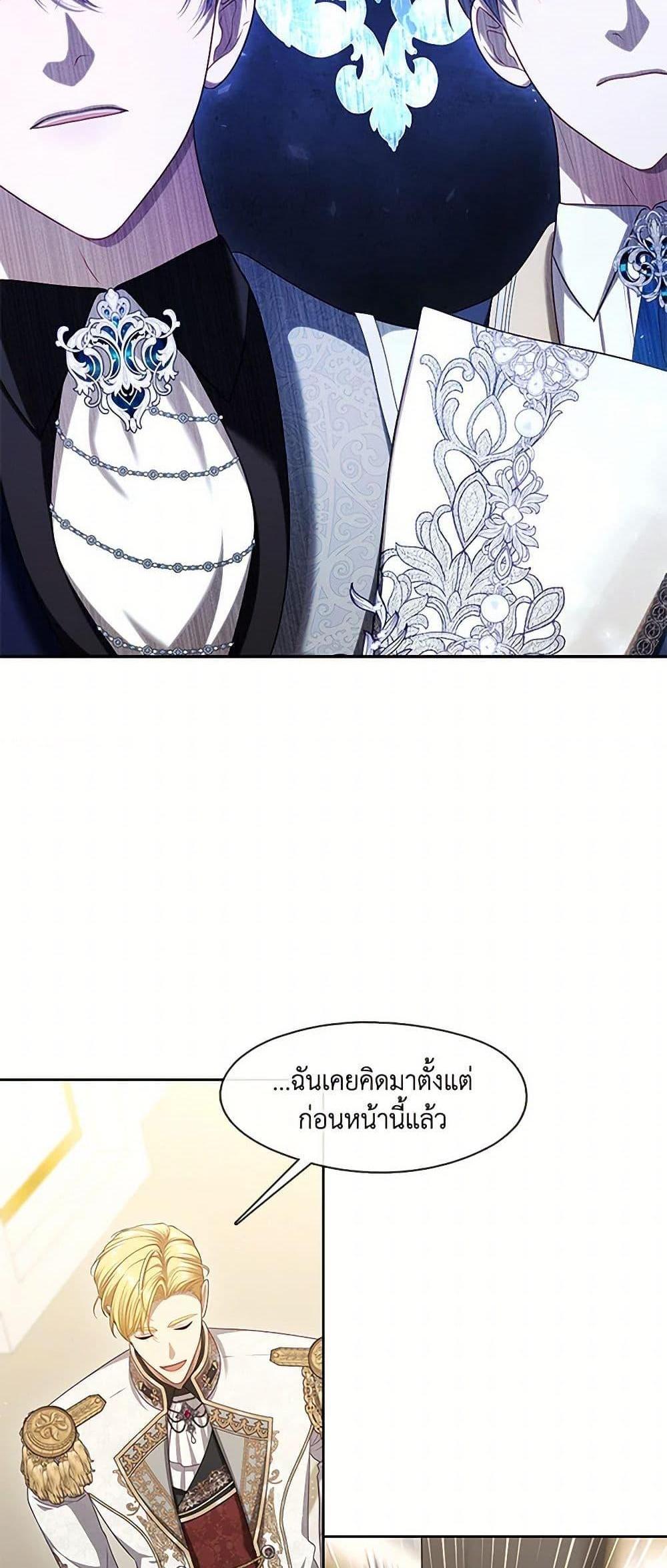 S-Class Hunter Doesn’t Want to Be a Villainous Princess แปลไทย