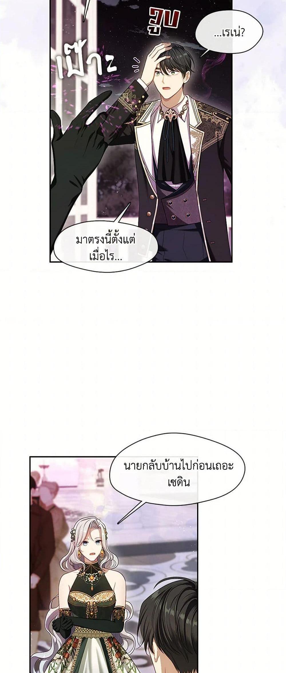 S-Class Hunter Doesn’t Want to Be a Villainous Princess แปลไทย